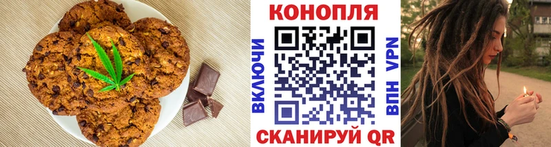 Печенье с ТГК марихуана  Электроугли 