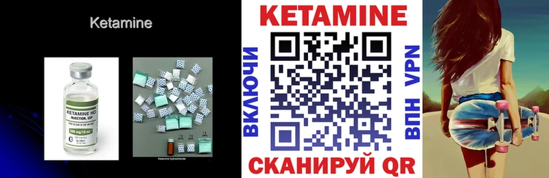 КЕТАМИН ketamine Электроугли